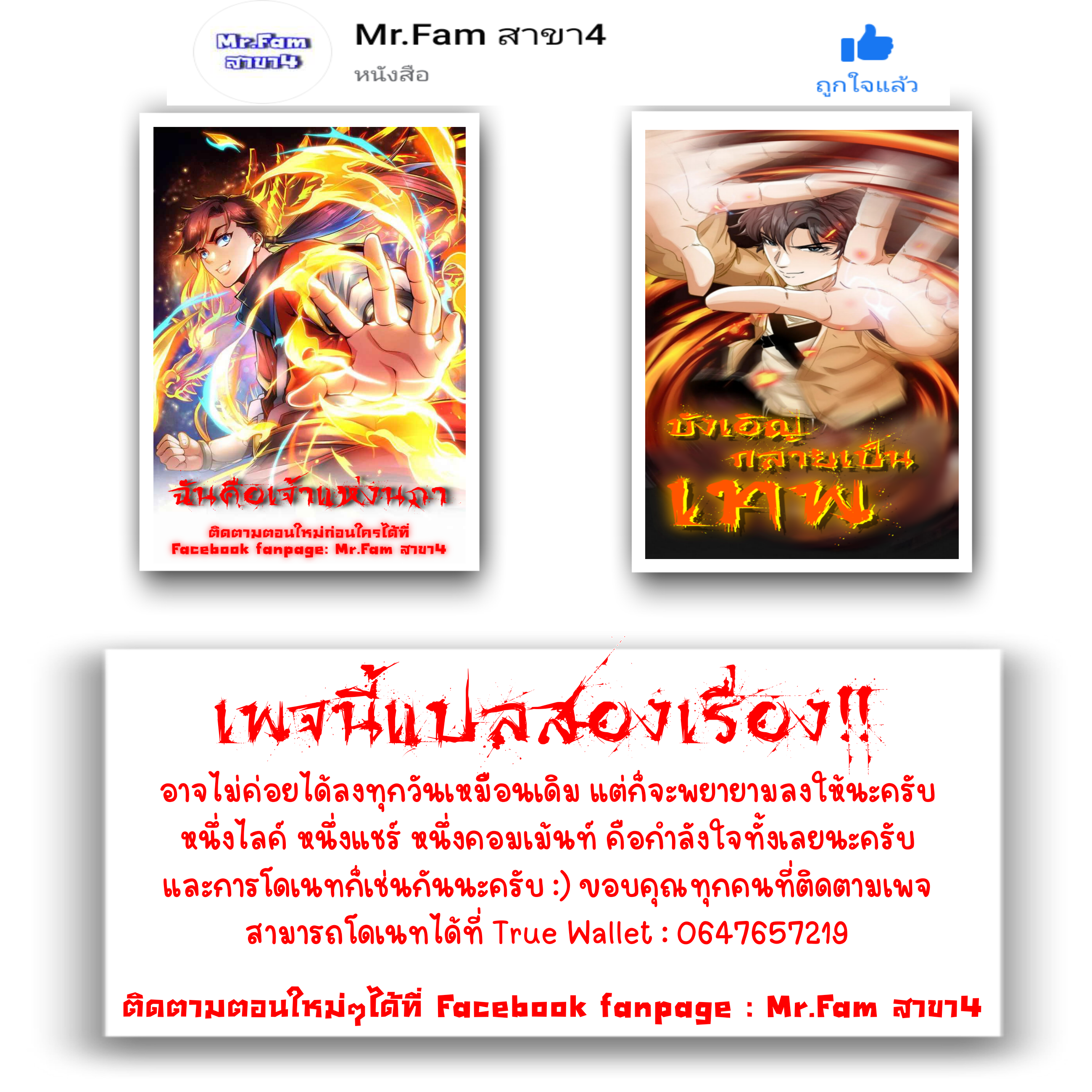 บังเอิญกลายเป็นเทพ ตอนที่ 1 หน้า 18