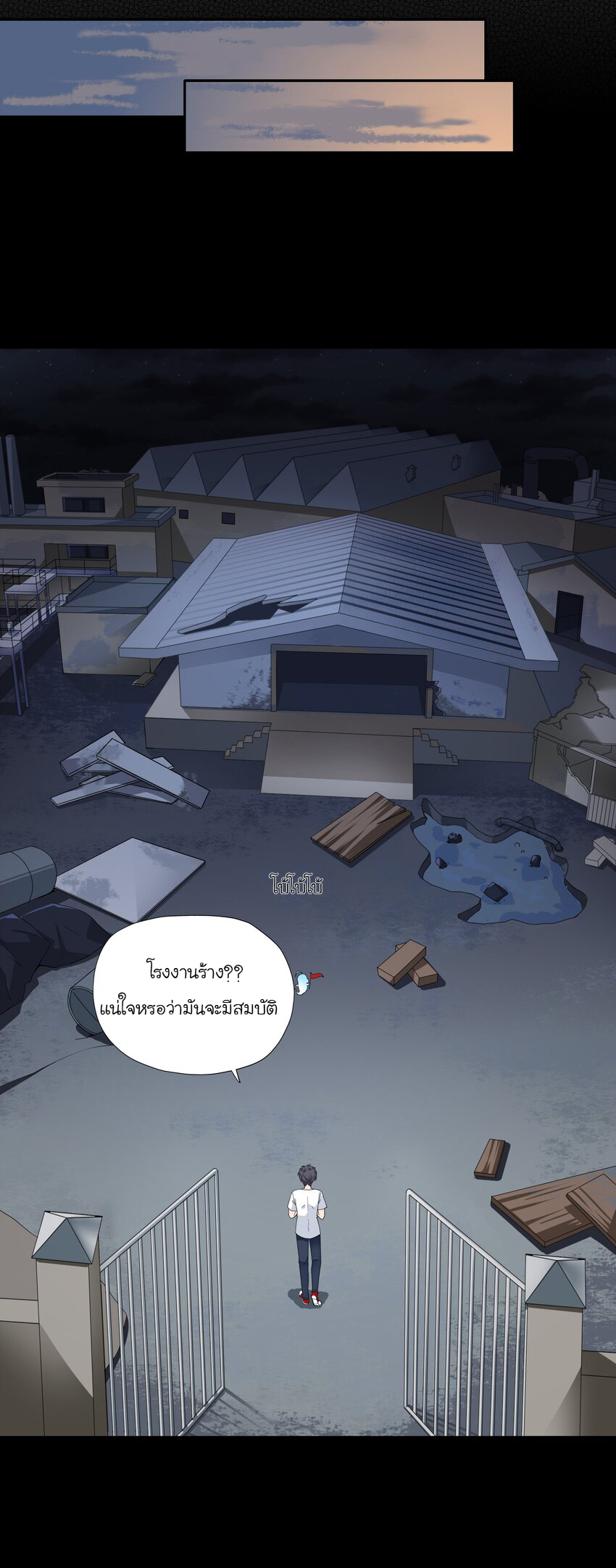 YinYang exchanger- หยินหยางเปลี่ยนแปลง ตอนที่ 2 หน้า 60