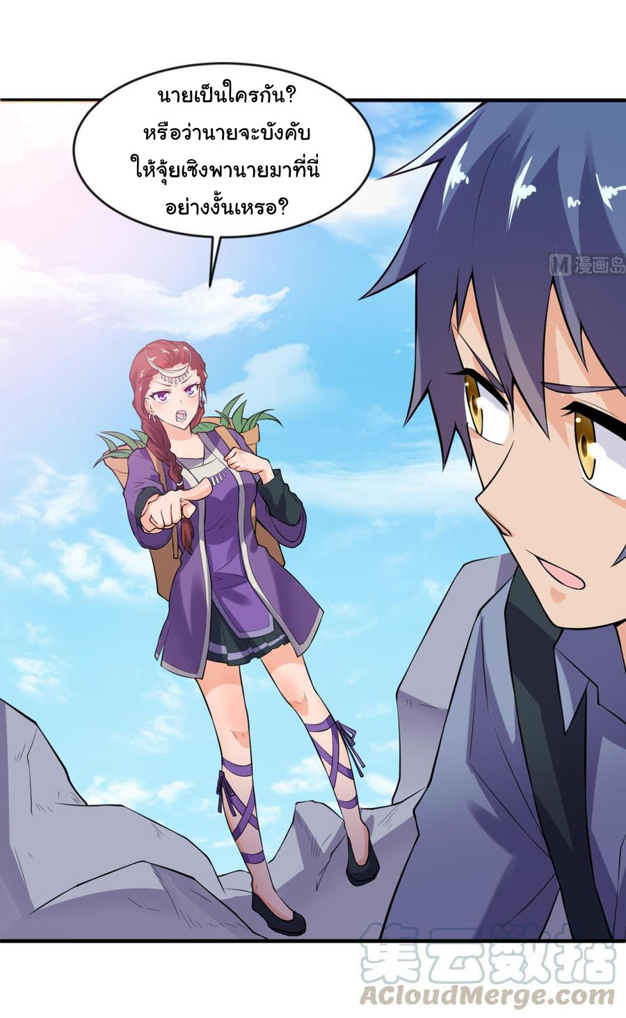 เทพเซียนหมอ ของยัยเทพธิดา ตอนที่ 110 หน้า 2