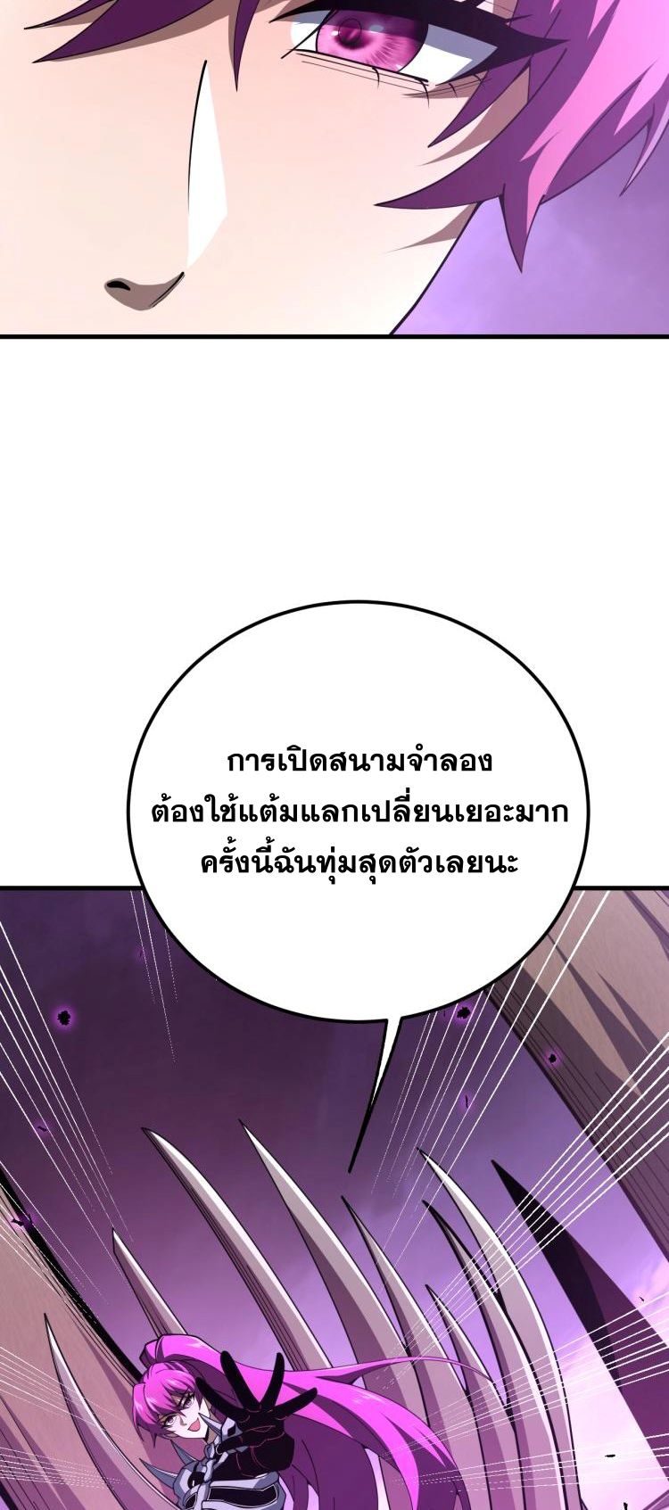 นักเรียนใหม่ระดับ SS แห่งสถาบันเวทมนตร์สุดแกร่ง ตอนที่ 8 หน้า 17