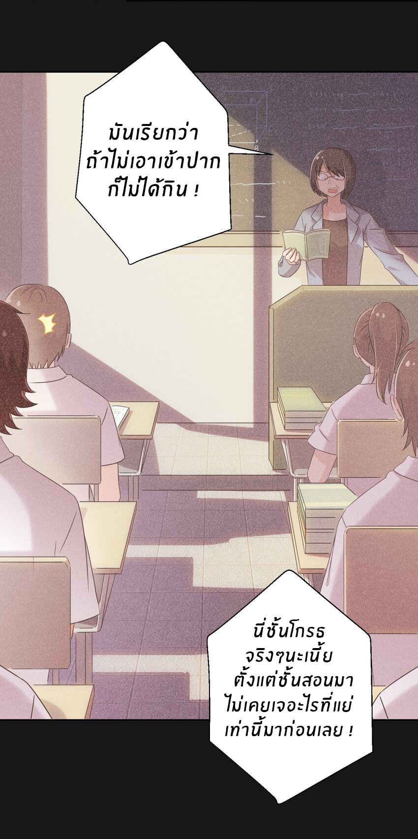 What is the use of God giving me this embarrassing superpower? ตอนที่ 28 หน้า 17