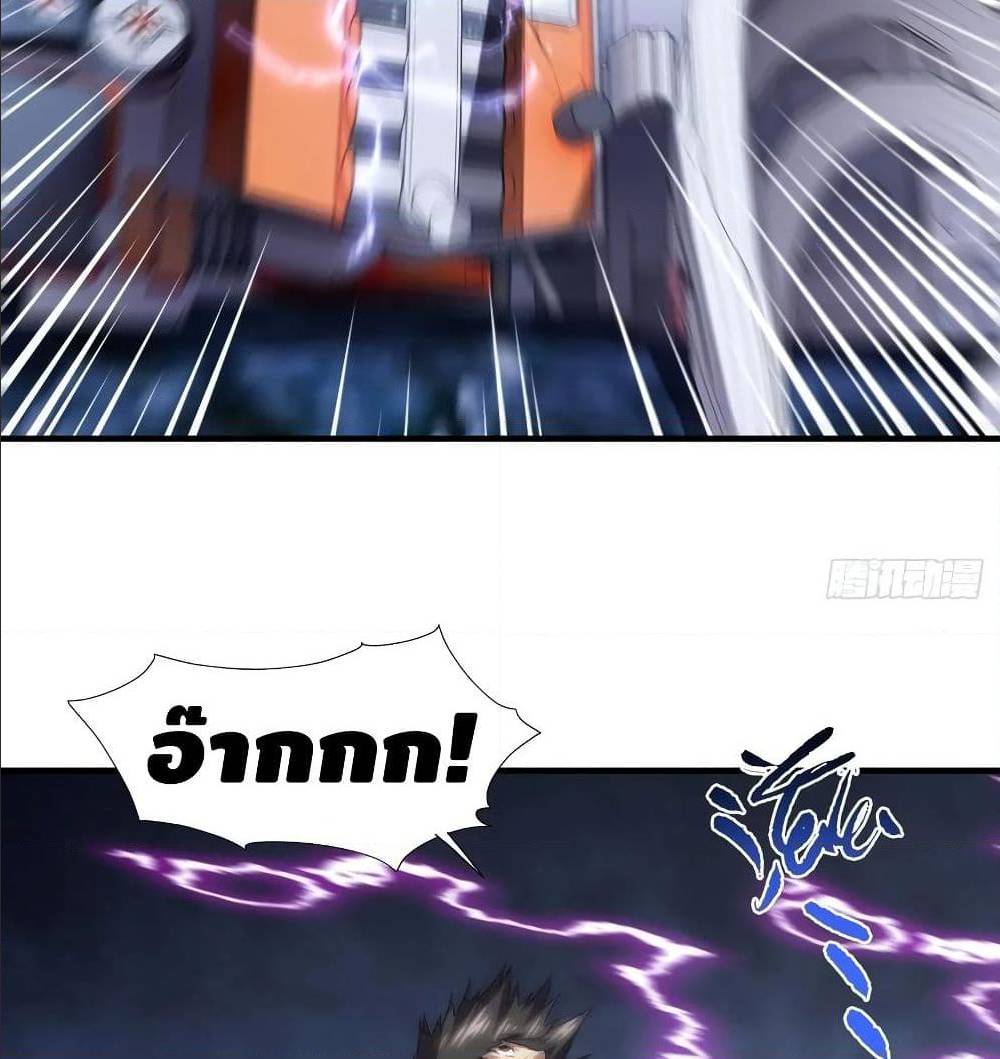 High energy strikes ตอนที่ 32 หน้า 14