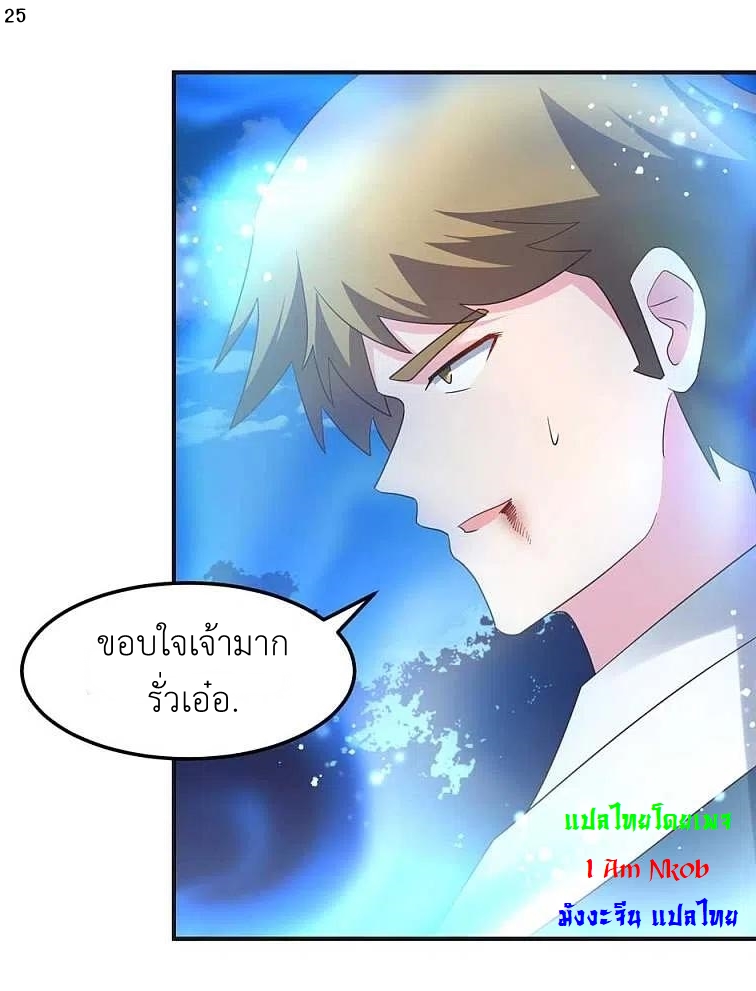Above All Gods เทพยุทธเหนือเทวะ ตอนที่ 222 หน้า 26