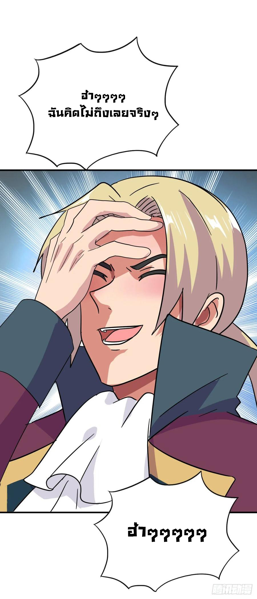ระบบไลฟ์สด เจ้าพ่อสายเปย์ ตอนที่ 46 หน้า 14