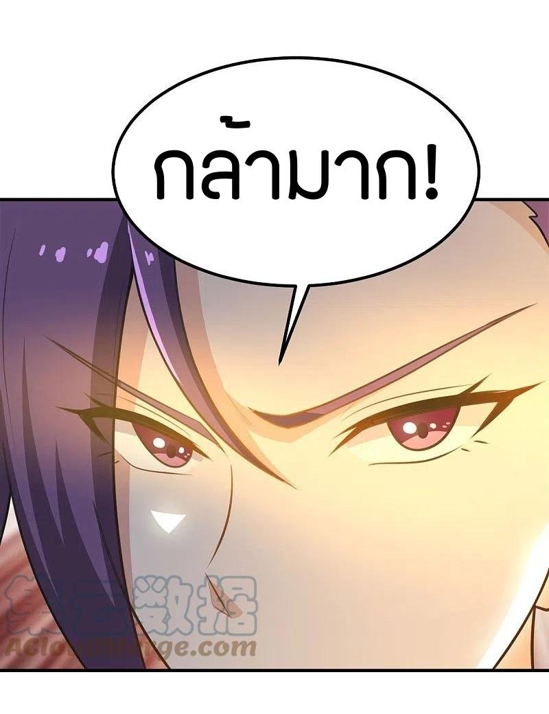 One Sword Reigns Supreme ตอนที่ 161 หน้า 16