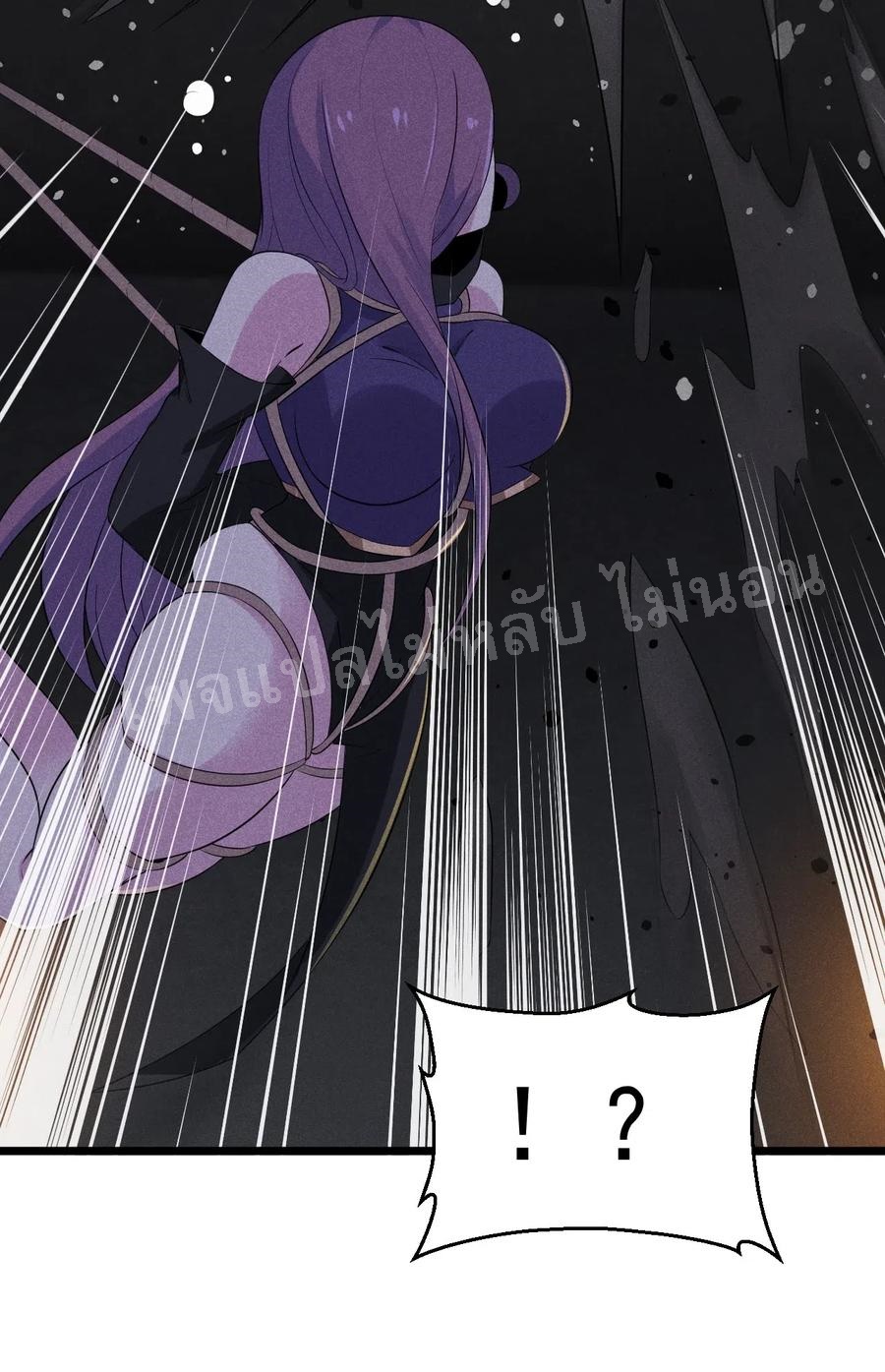 สุดยอดพ่อครัวเจ้าแห่งฮาเร็ม ตอนที่ 15 หน้า 95