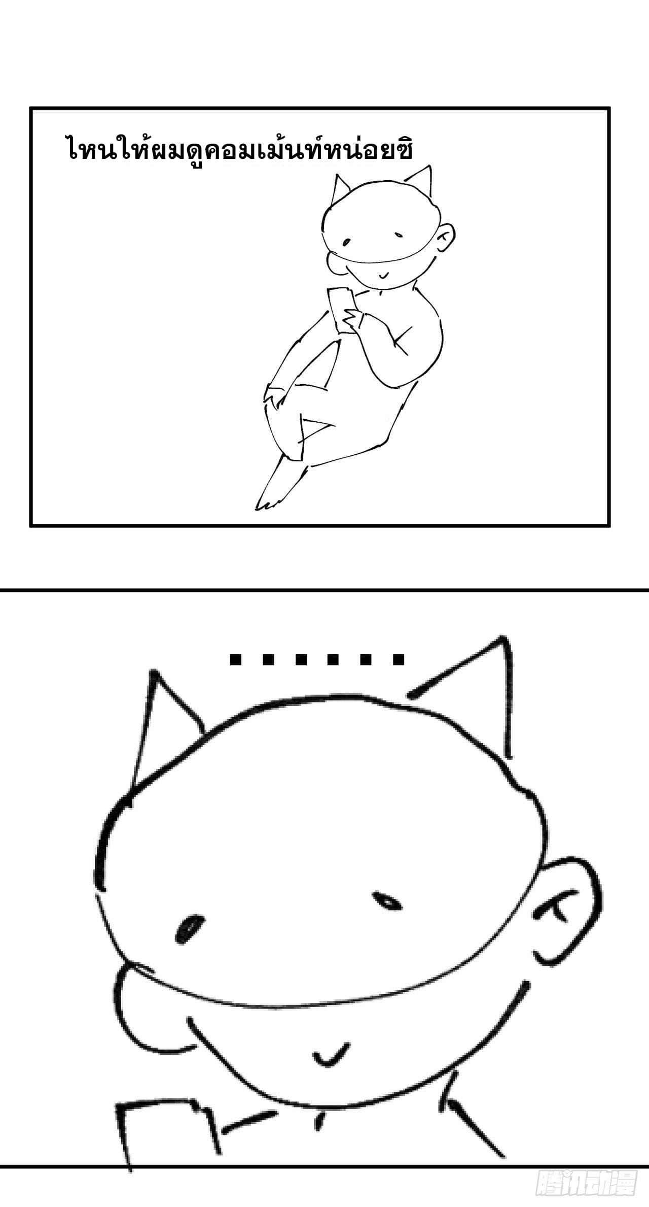 ระบบพัฒนาสุดแข็งแกร่ง ตอนที่ 13 หน้า 29