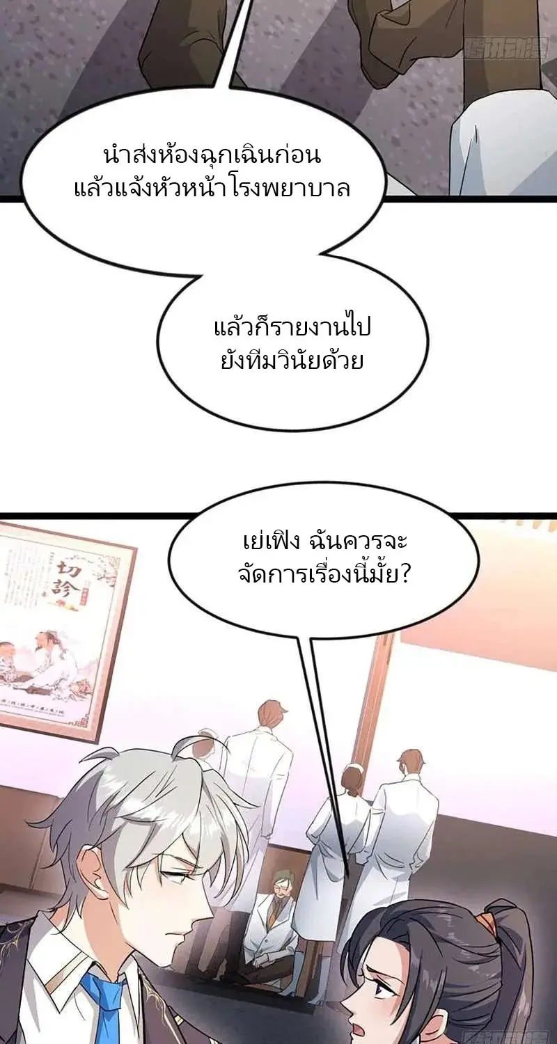 เทพบุตรสงคราม Another God of War Manhua ตอนที่ 5 หน้า 11