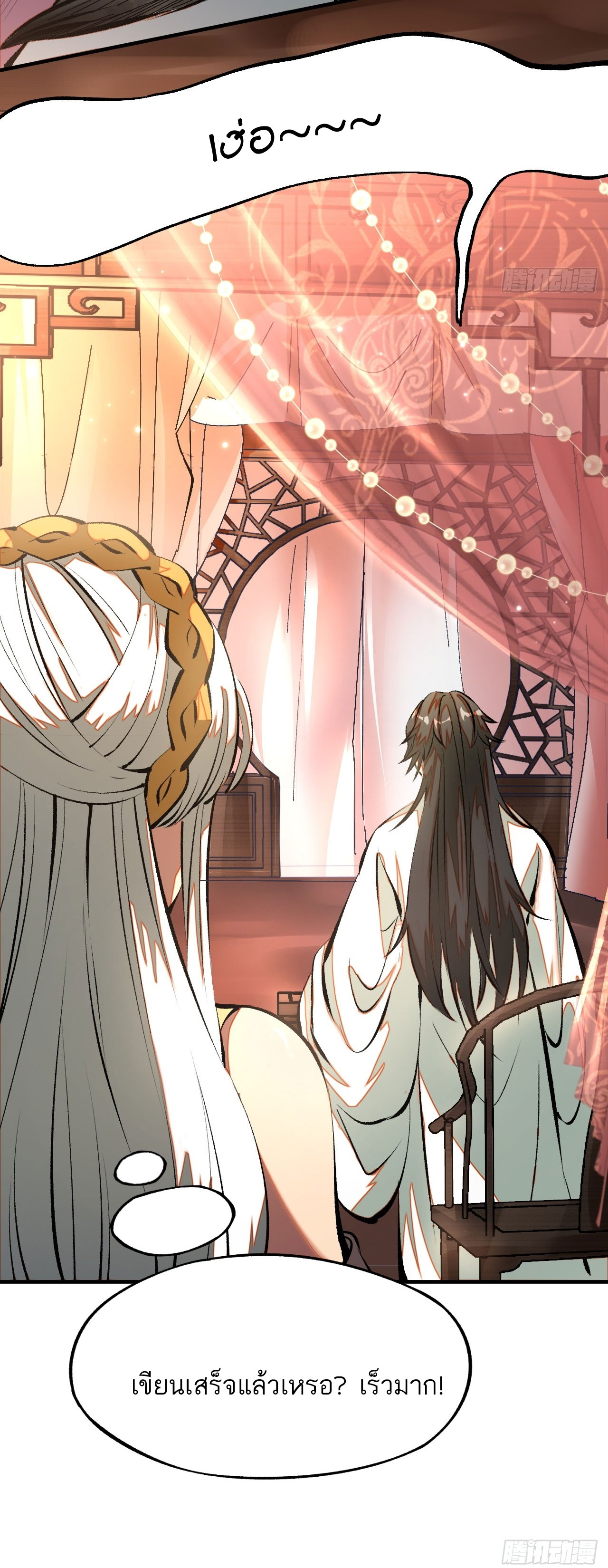 หากไม่ระวัง ชื่อจะถูกจารึกไว้ในประวัติศาสตร์ ตอนที่ 4 หน้า 8