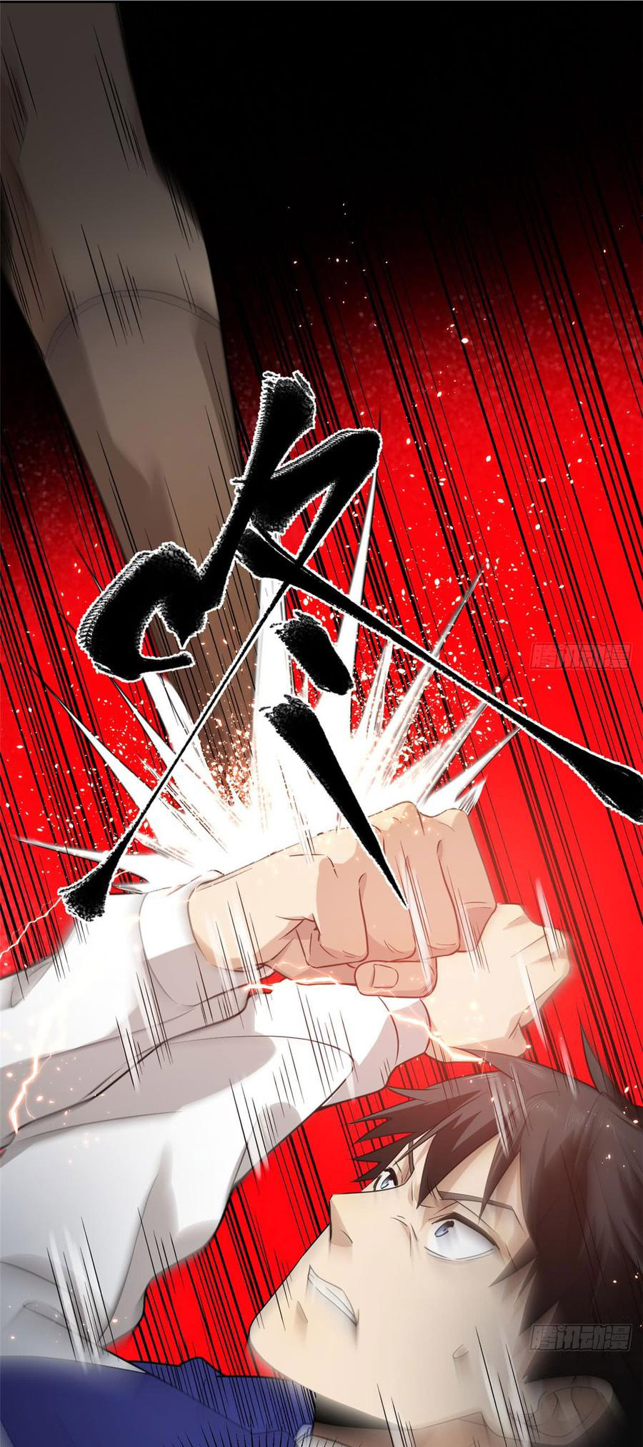 Global Martial ART ตอนที่ 18 หน้า 12