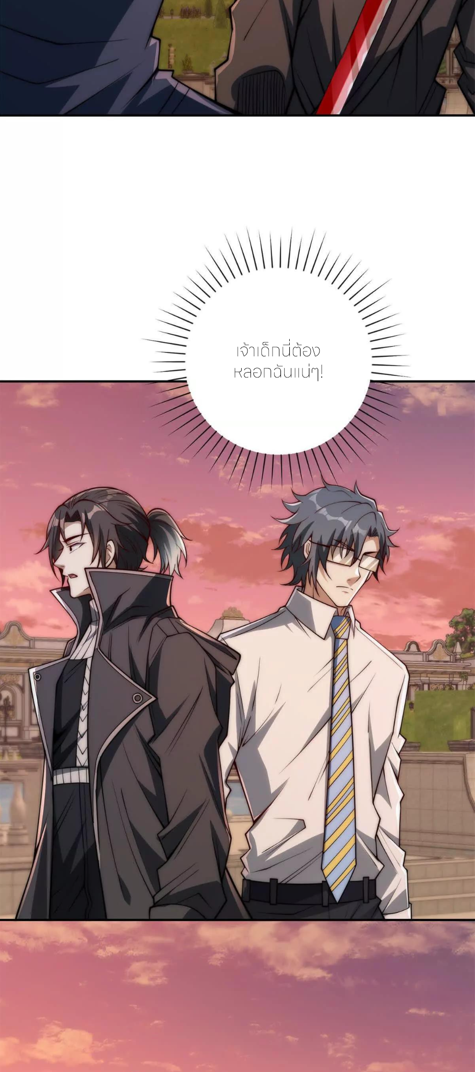 เกิดใหม่เพื่อแก้แค้น ฉันจะเหยียบศัตรูทั้งหมด! ตอนที่ 30 หน้า 35