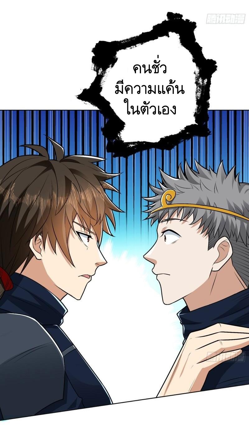 THE FIRST ORDER ตอนที่ 119 หน้า 39