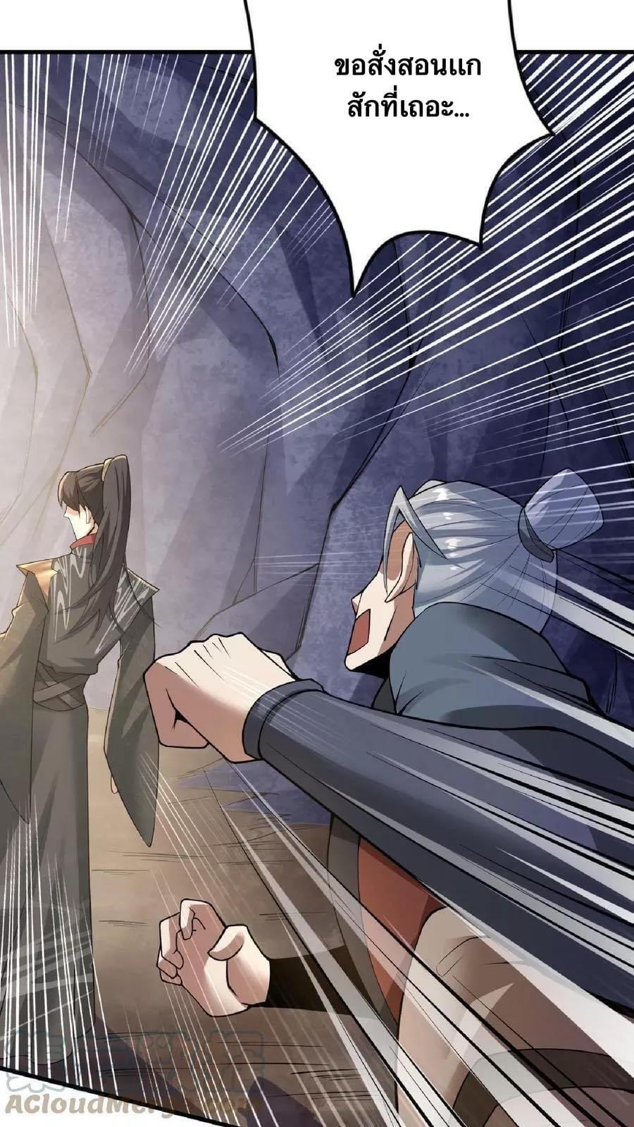 สุดยอดนักฆ่ากลับชาติมาเกิดใหม่ ตอนที่ 5 หน้า 26