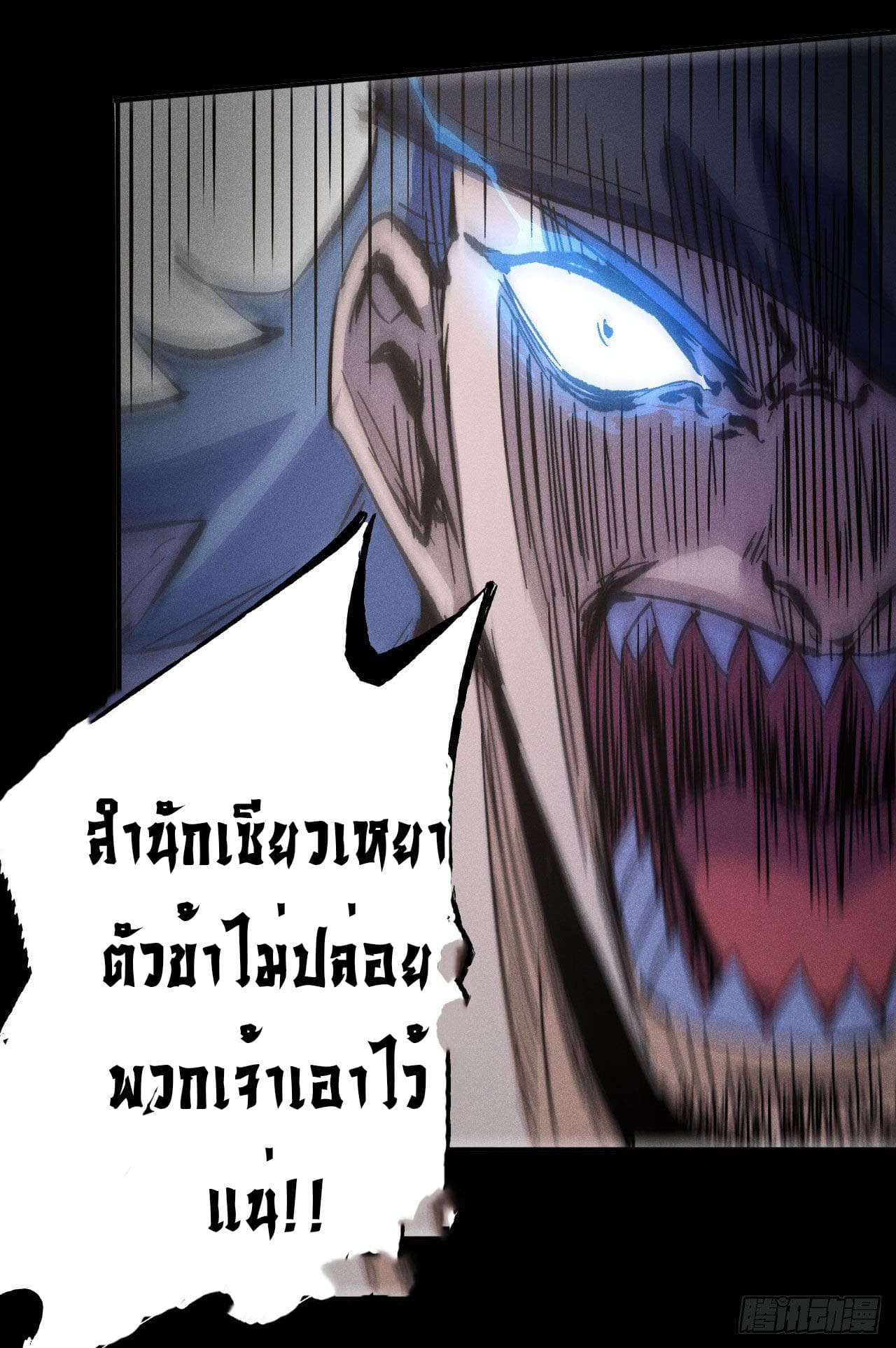 ตูข้านี่แหละเทพ (ทันจีน) ตอนที่ 114 หน้า 45