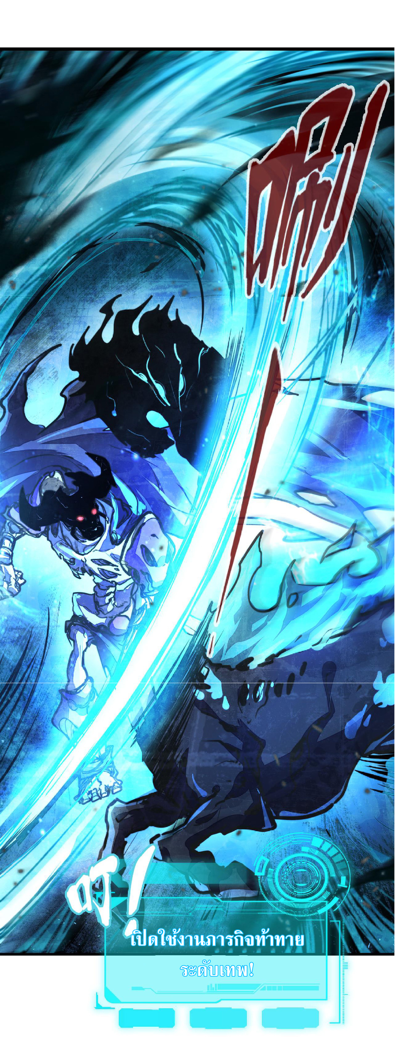 ปรมจารย์ควบคุมองค์ประกอบธาตุ ตอนที่ 9 หน้า 2