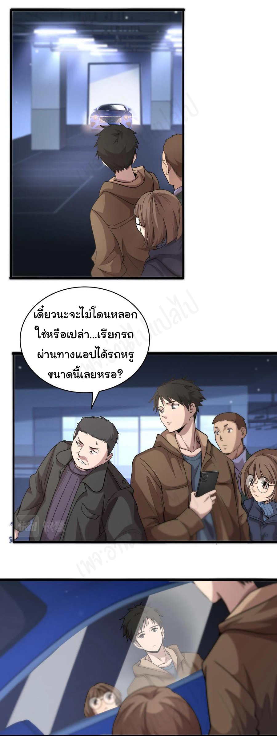 สุดยอดระบบของหมอหลิงหรัน ตอนที่ 100 หน้า 20