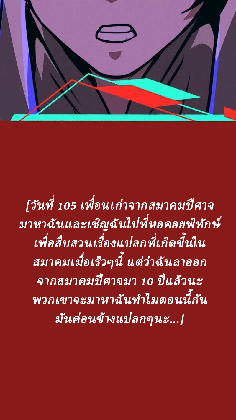 Mysterious Pharmacist ตอนที่ 77 หน้า 20