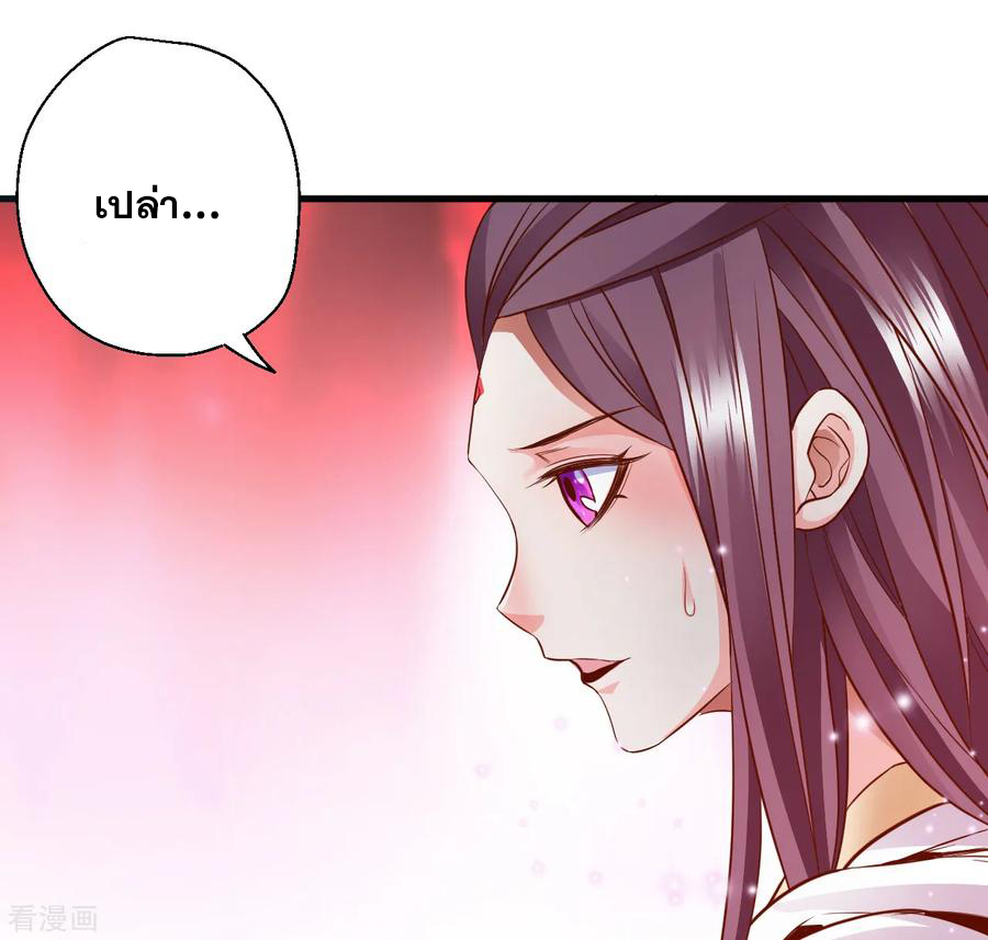 The Strongest Golden Kidney System ตอนที่ 2 หน้า 24