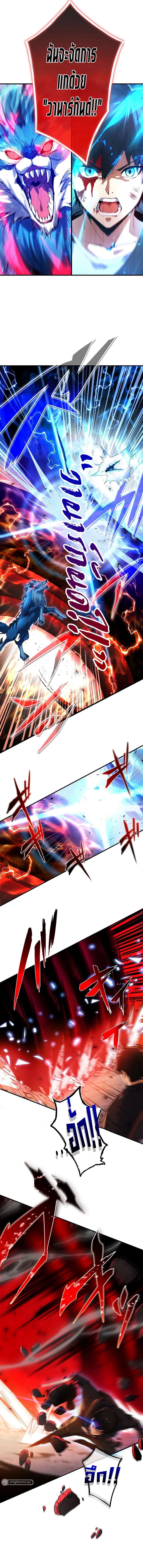 นักคัดลอกผู้สังหารเทพเจ้า - The God-Slaying Copycat ตอนที่ 2 หน้า 13