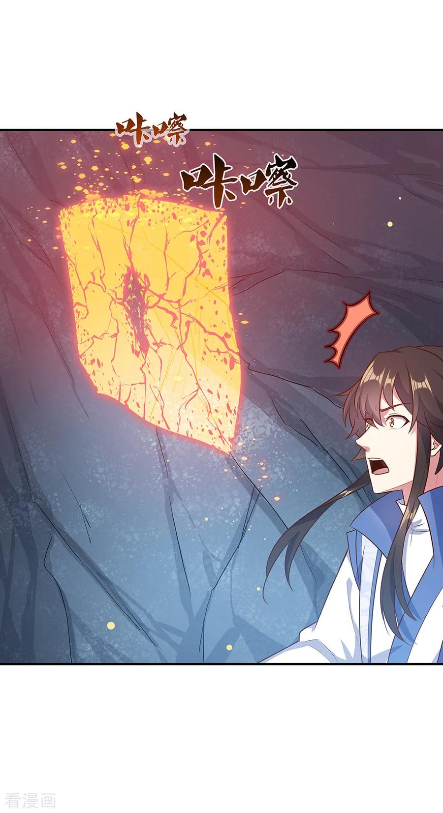 peerless battle spirit ตอนที่ 198 หน้า 9