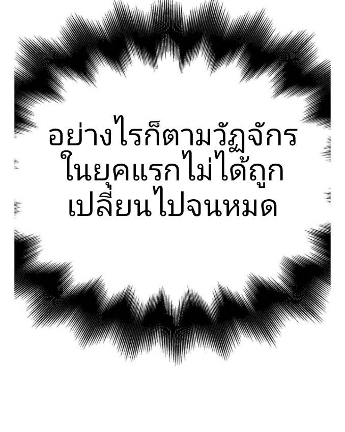 ข้าคือเต๋าสวรรค์ ตอนที่ 1 หน้า 17