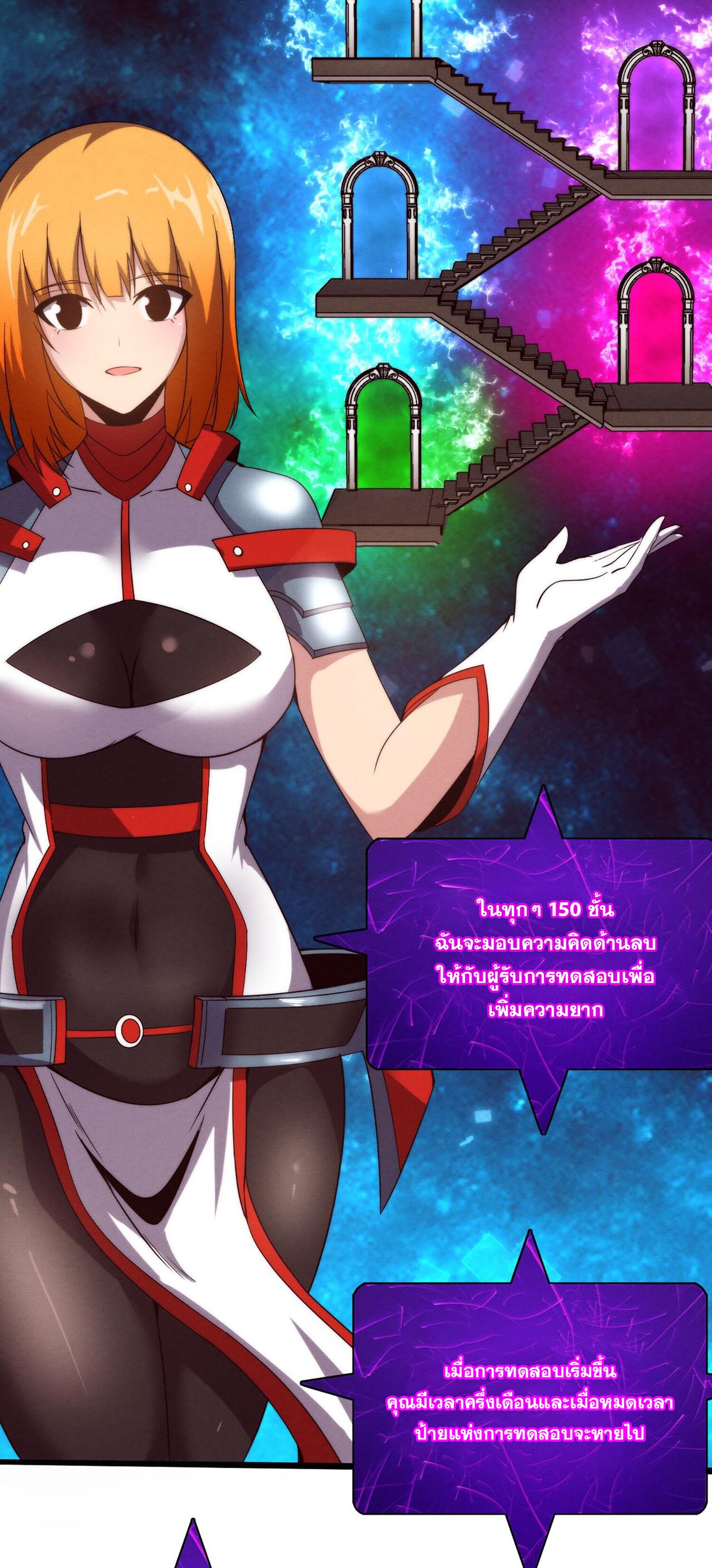 The Frenzy Of Evolution ตอนที่ 64 หน้า 23