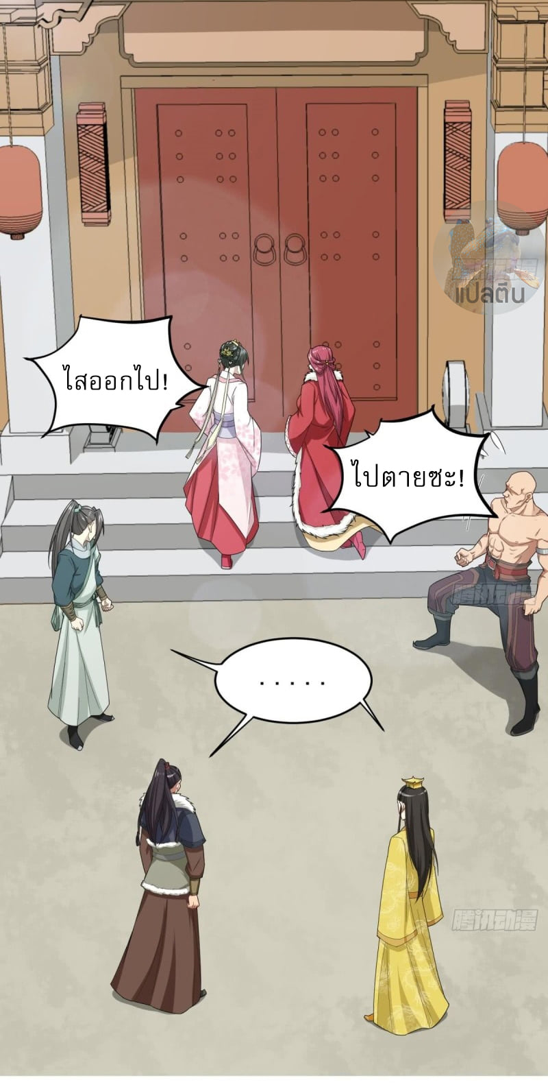 การเกิดใหม่ของราชวงศ์ถัง ตอนที่ 34 หน้า 12