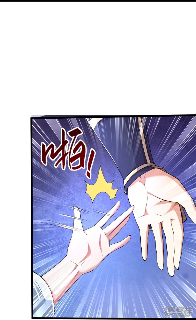 การกลับมาของเทพมาร ตอนที่ 30 หน้า 40