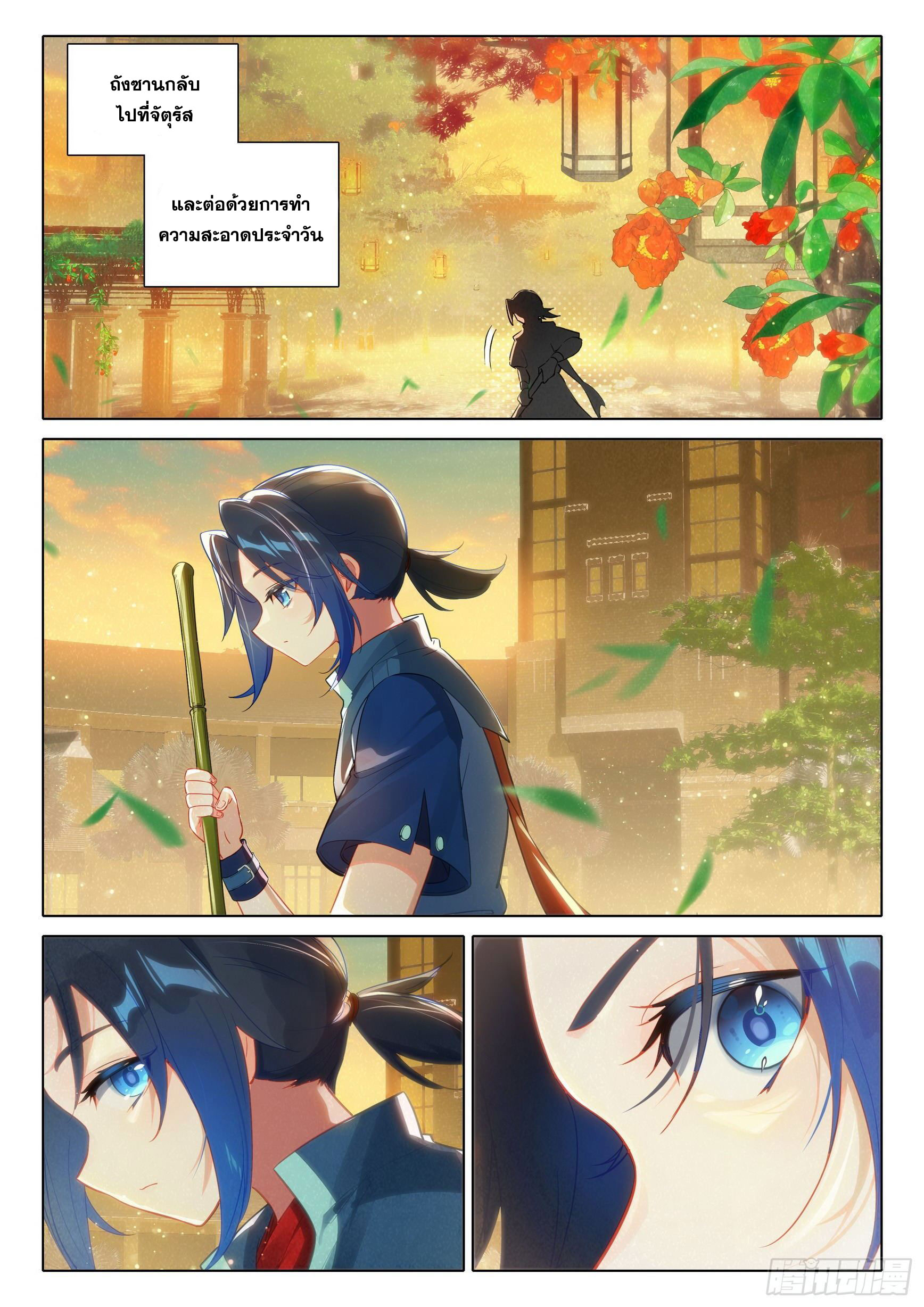 Douluo Dalu 5 - Rebirth of Tang san ตอนที่ 56 หน้า 9