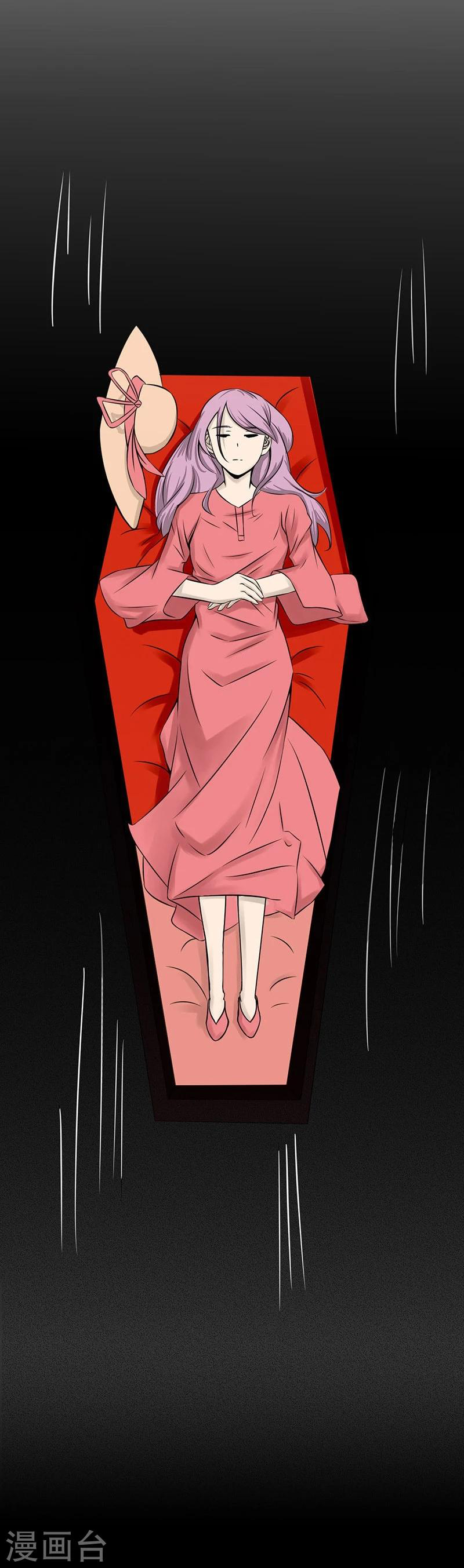 Abrí las puertas de el infierno ข้าเปิดแดนยมโลก ตอนที่ 33 หน้า 28