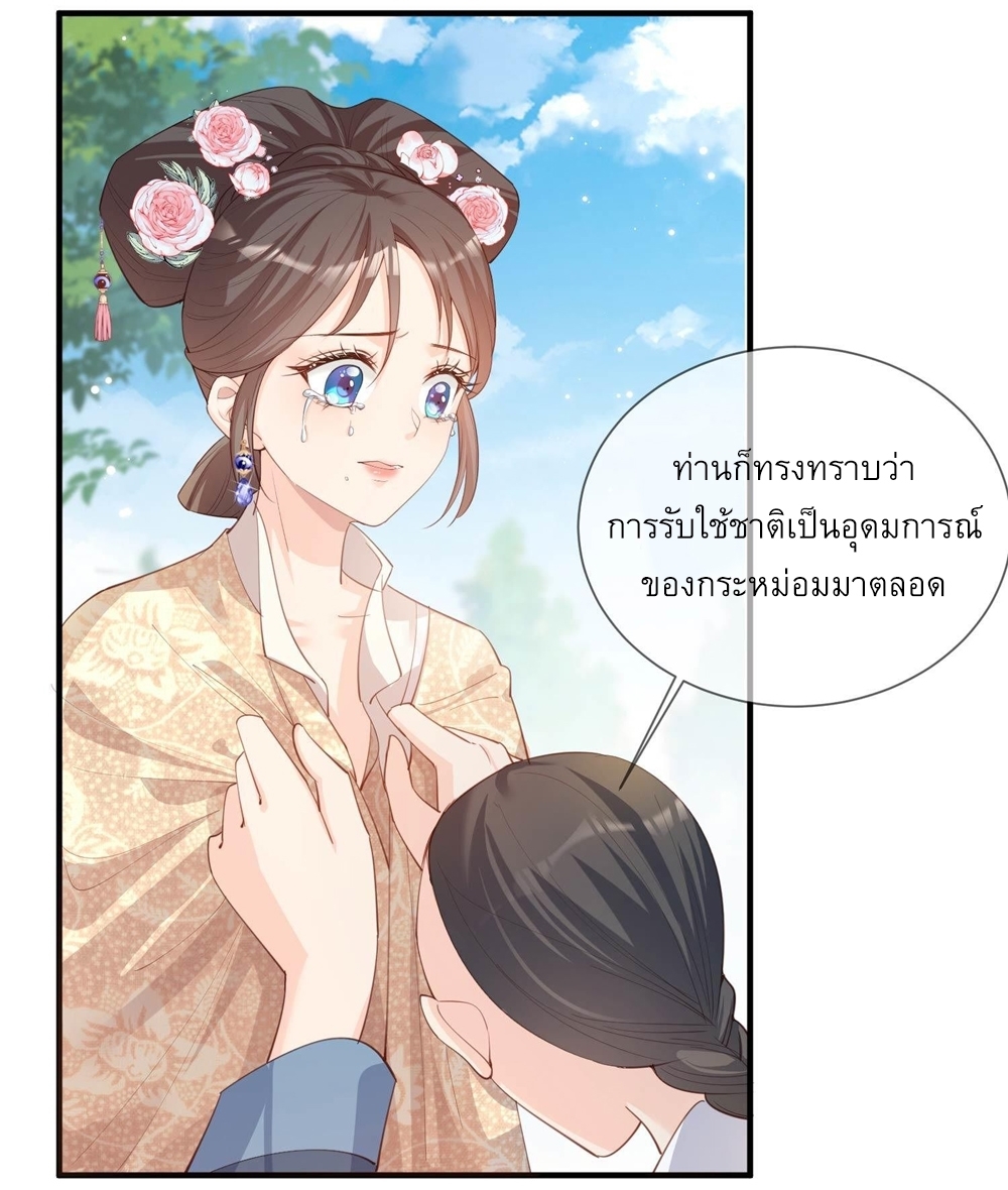 ดาราสาวเจ้าเสน่ห์กับนายเย็นชา ตอนที่ 11 หน้า 6