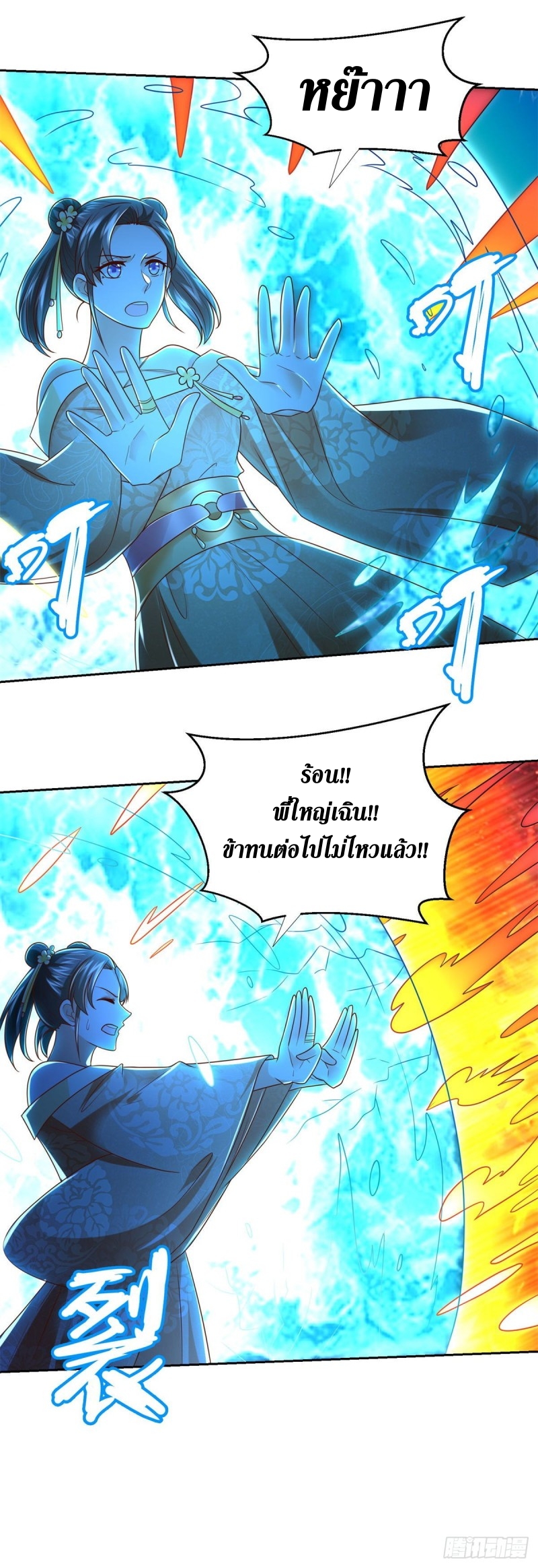 Zhi Zun Chong Sheng ตอนที่ 39 หน้า 21