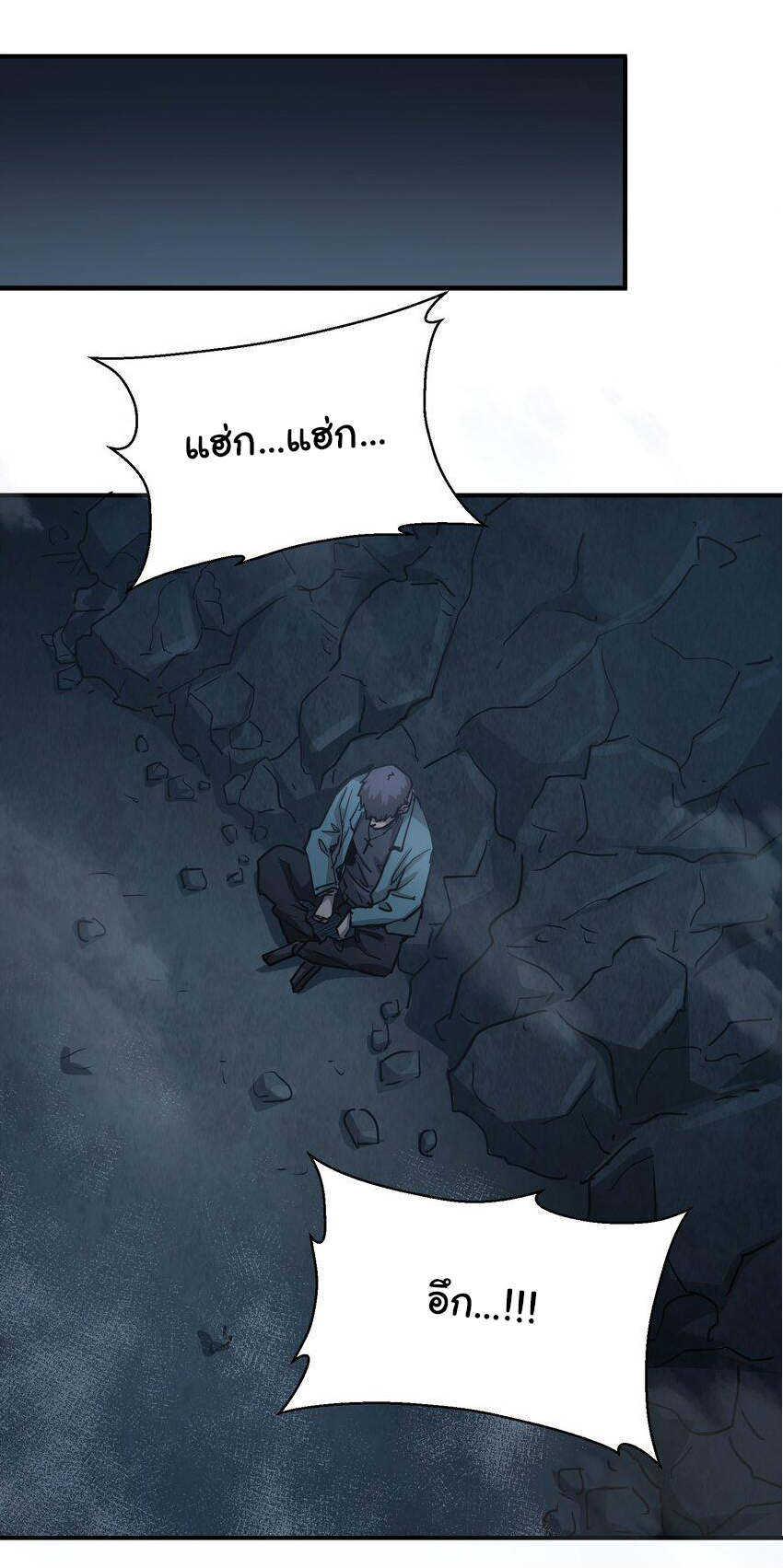 กลับมาเกิดใหม่ในยุคก่อนวันสิ้นโลก! ตอนที่ 8 หน้า 51