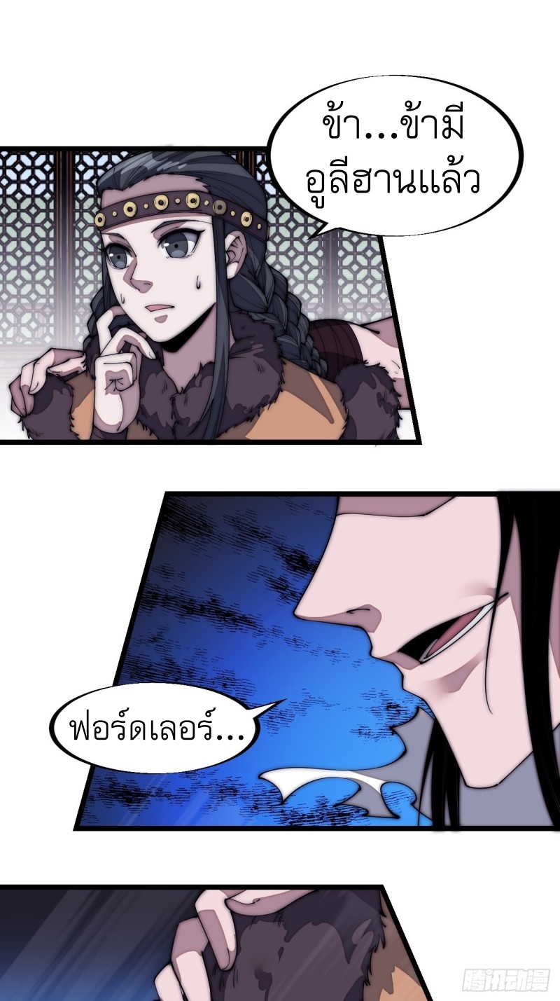 Starting a Mountain ตอนที่ 129 หน้า 6