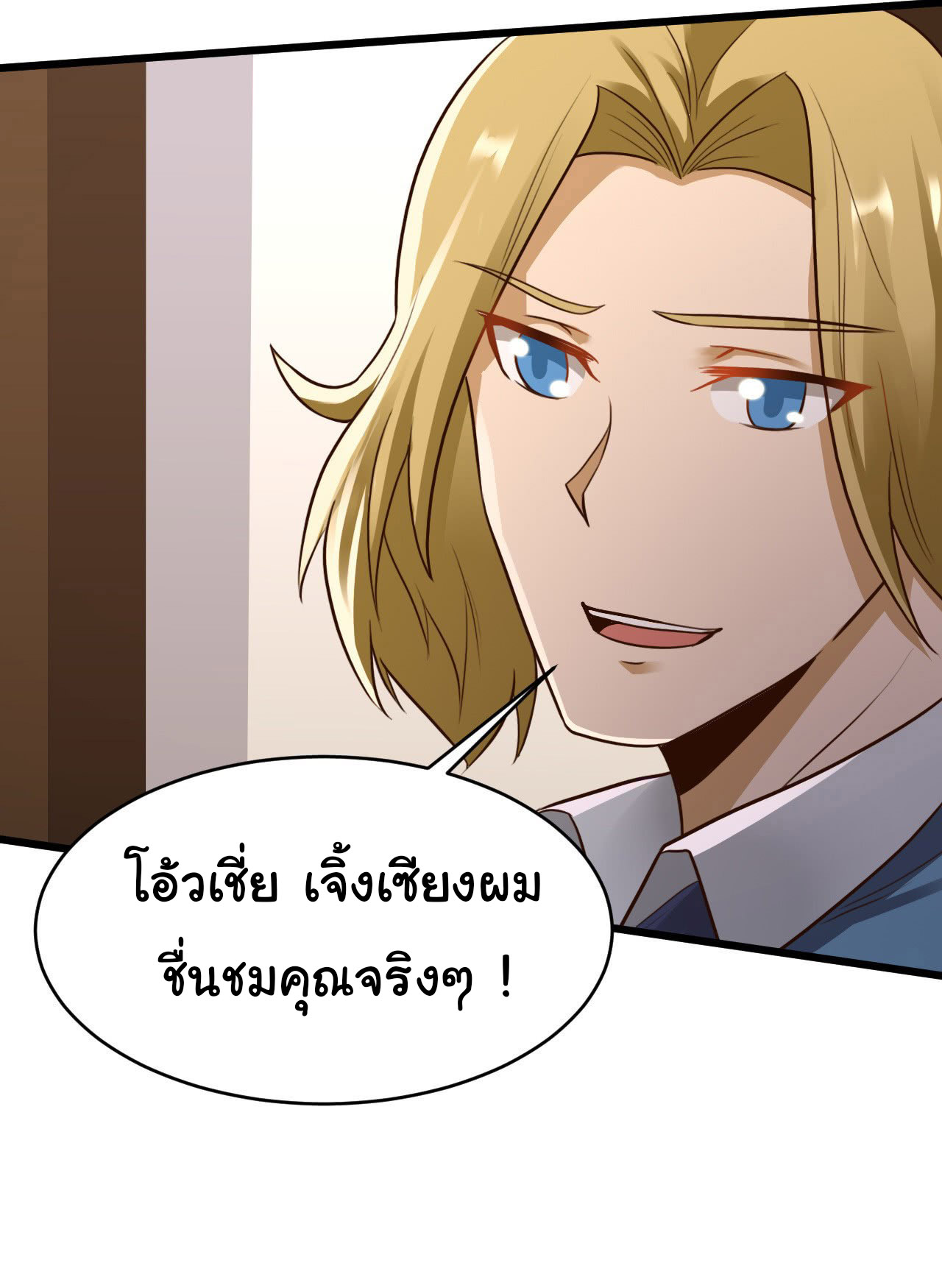 ยัยผู้หญิงคนนี้ ก็คือแฟนสาวของผม ตอนที่ 12 หน้า 35