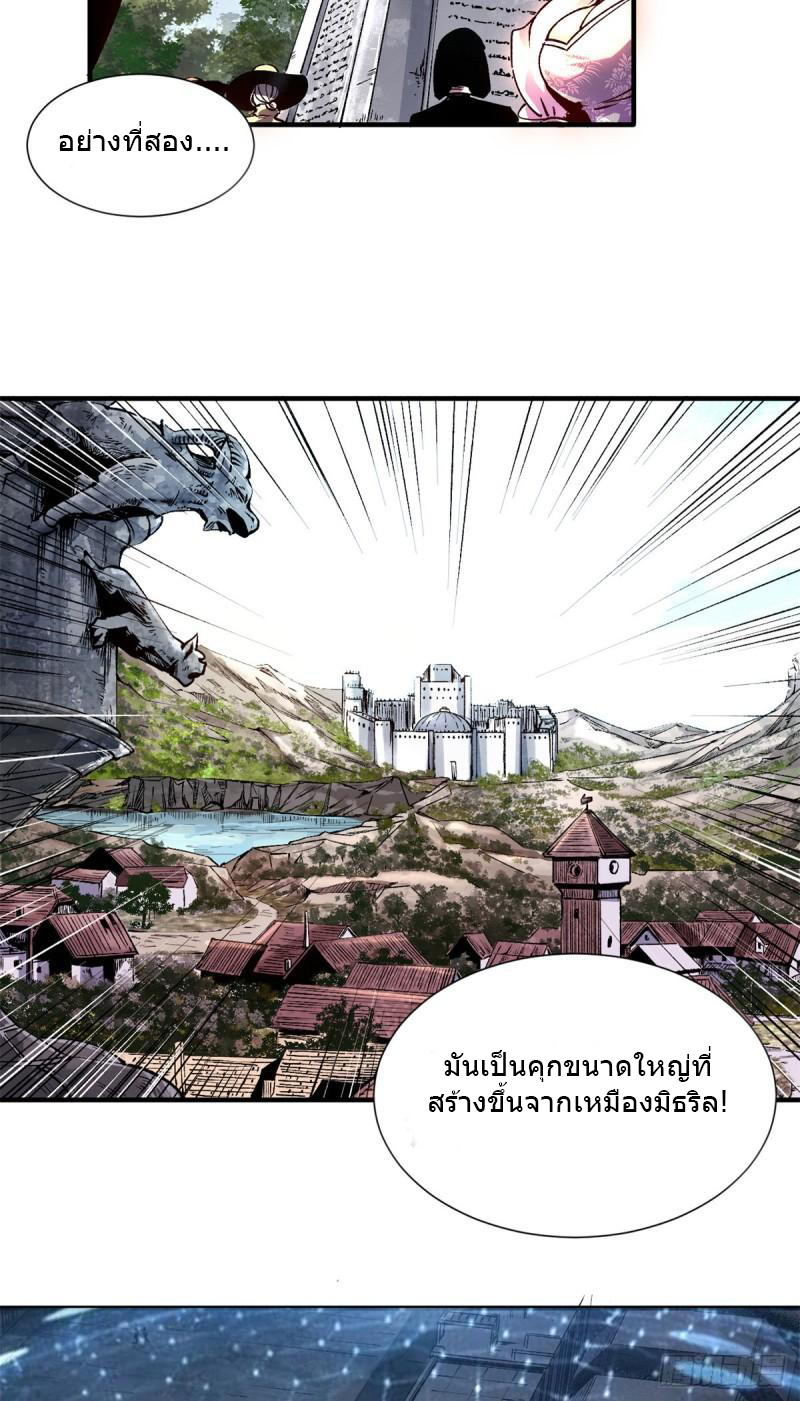 The warden who guards the witches ตอนที่ 1 หน้า 6