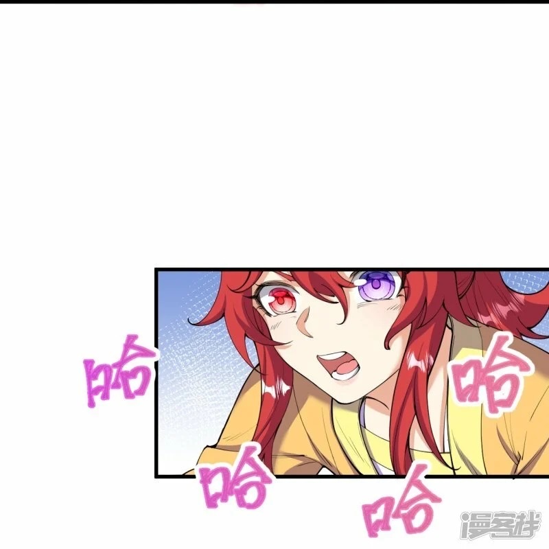 บรรพบุรุษผู้ขัดเกลากายา (ทันจีน) ตอนที่ 198 หน้า 17