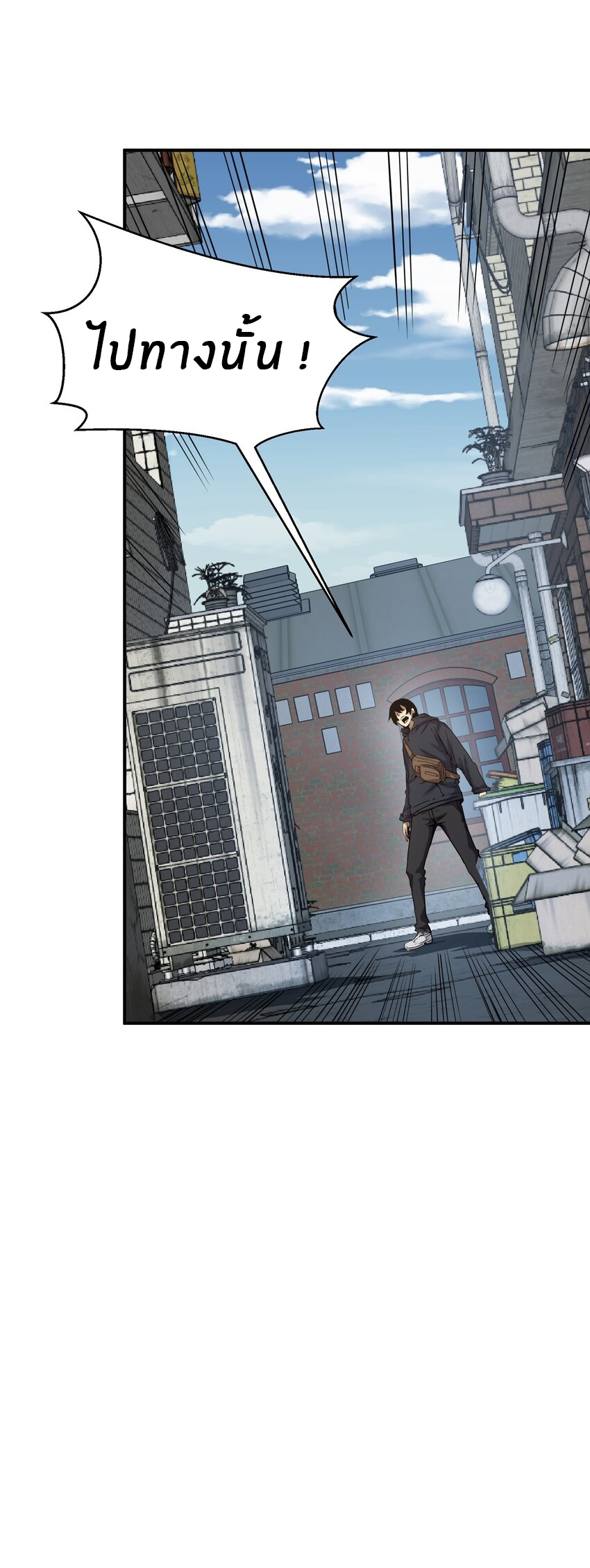 (ทันต้นฉบับ)The catastrophe of the doomsday, the rebirth of me turned the whole family into a boss! ตอนที่ 18 หน้า 15