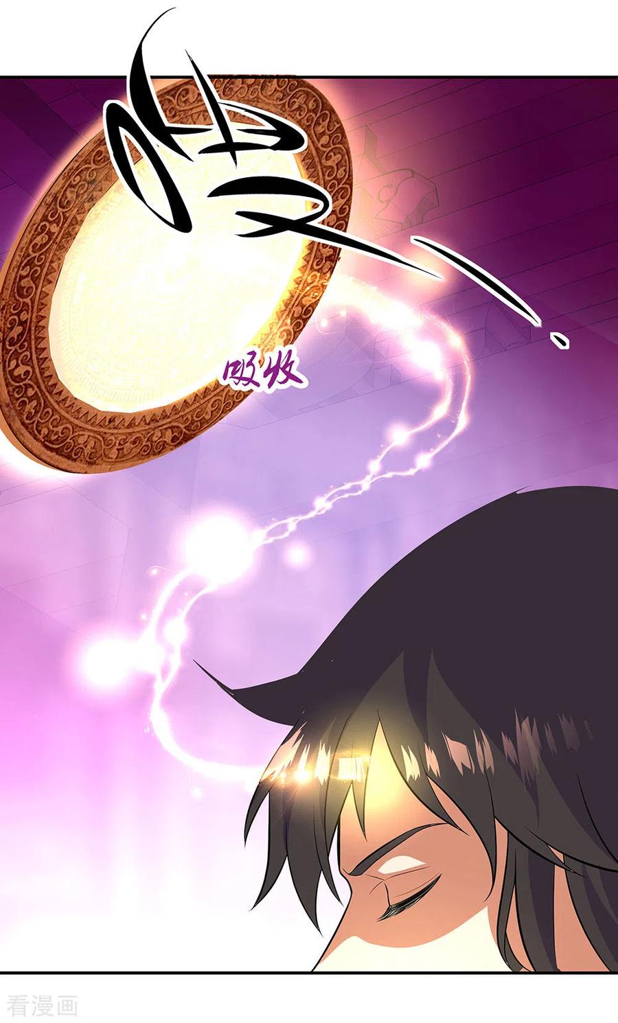 peerless battle spirit ตอนที่ 266 หน้า 24