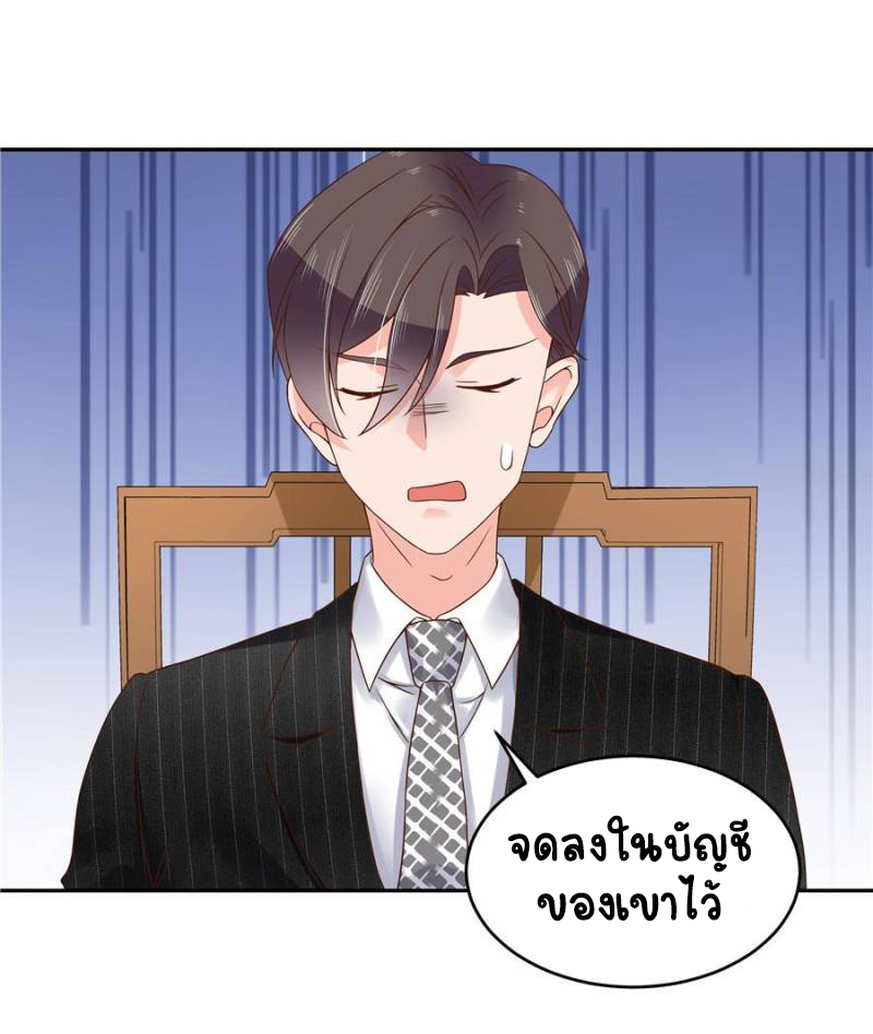 เจ้าชายโรงเรียนแห่งชาติเป็นเด็กผู้หญิง ตอนที่ 21 หน้า 29