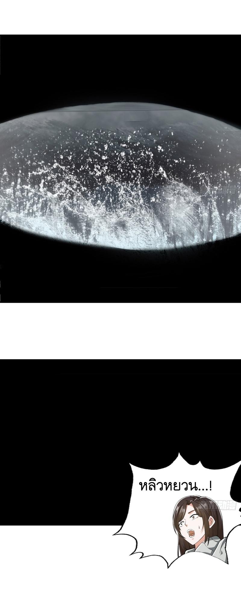 THE FIRST ORDER ตอนที่ 188 หน้า 15