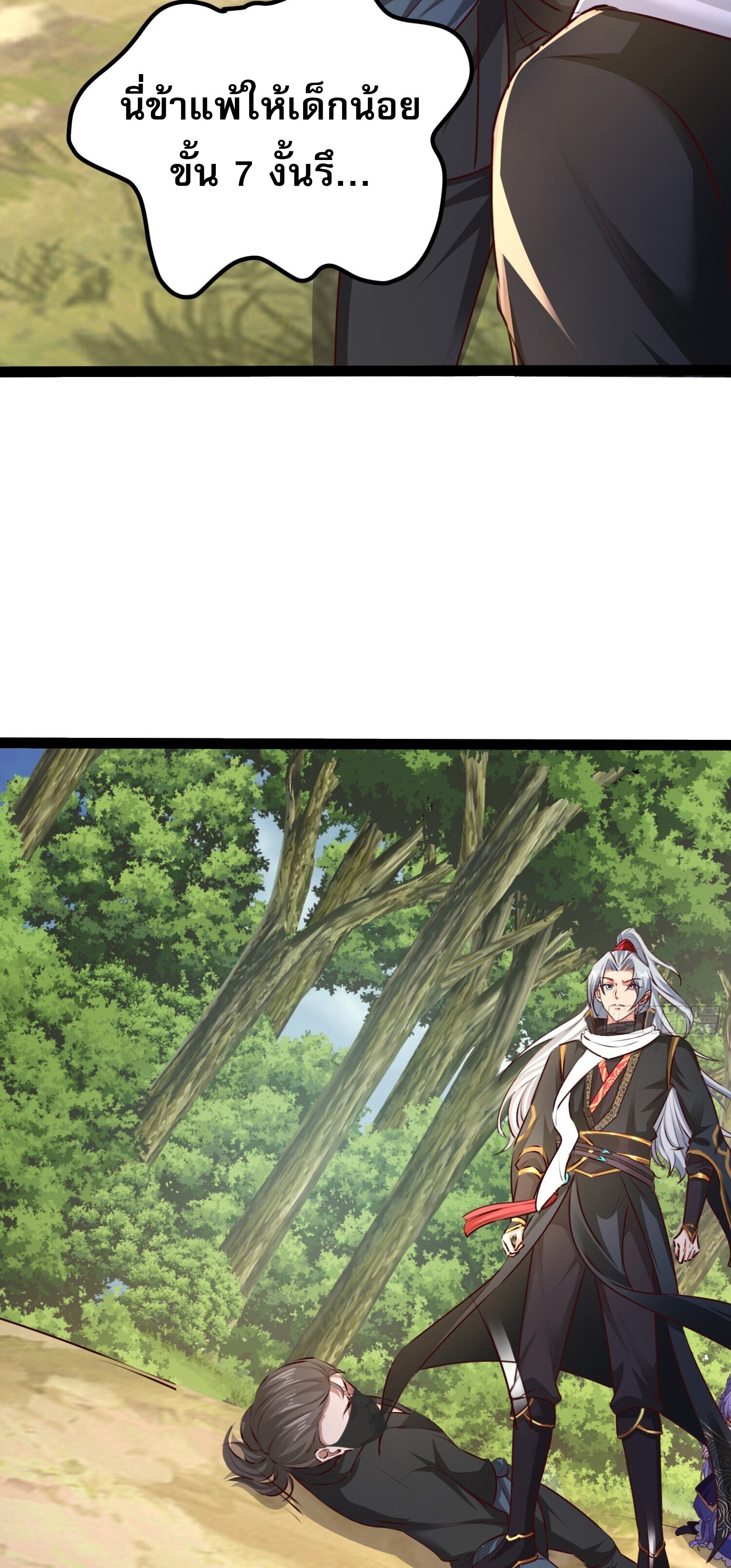 จบกัน ข้าดันไปทำสัญญากับเทพสังหารสุดสวยเข้าซะแล้ว ตอนที่ 3 หน้า 38