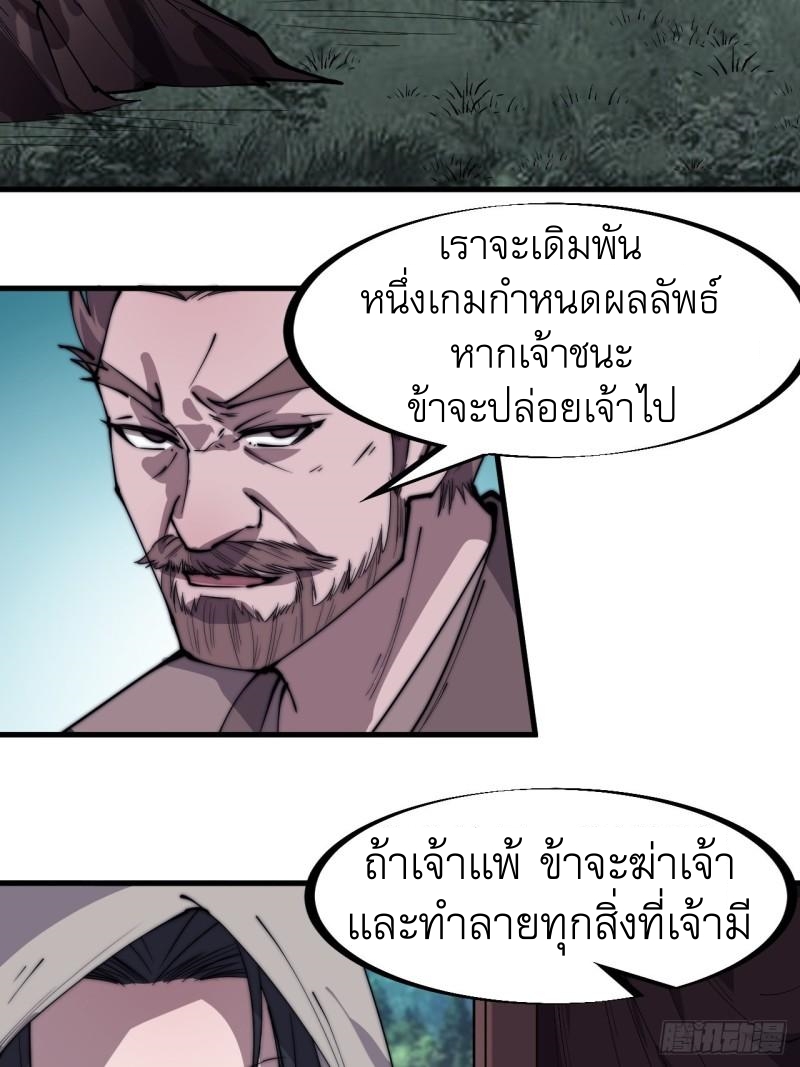 Starting a Mountain ตอนที่ 256 หน้า 15