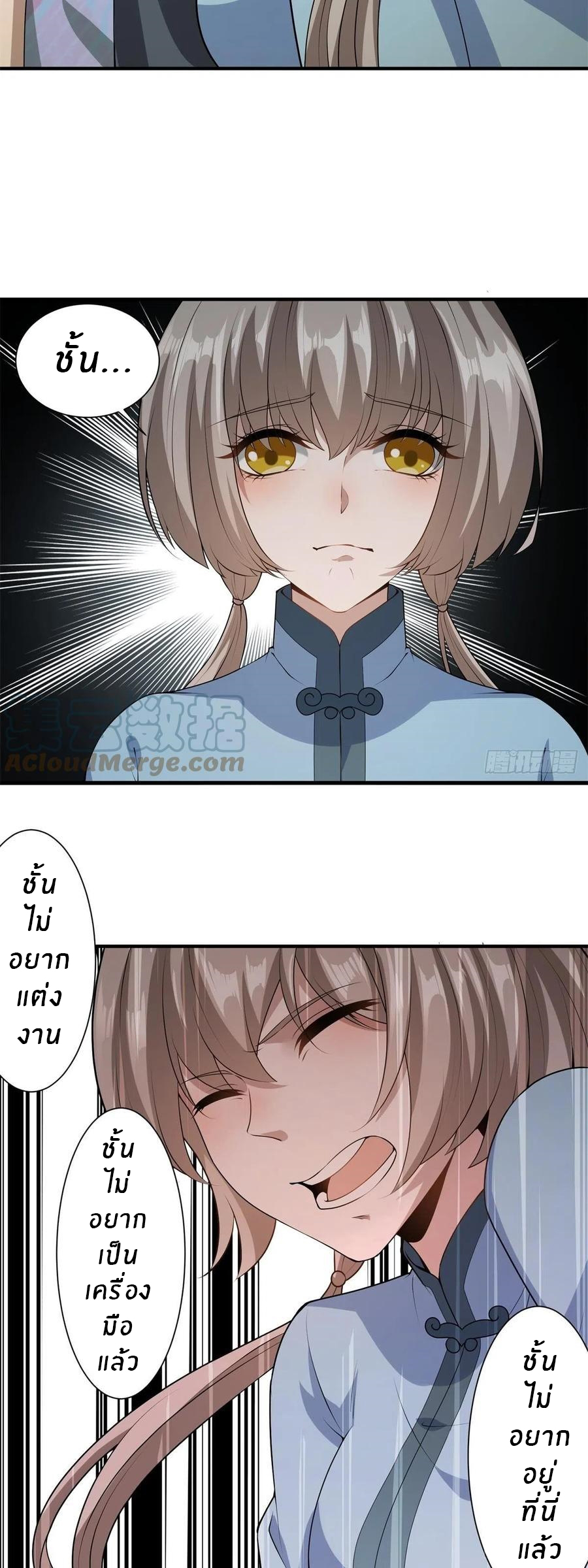 ขอล่ะอย่าเป็นที่ 1 เลย ตอนที่ 18 หน้า 17