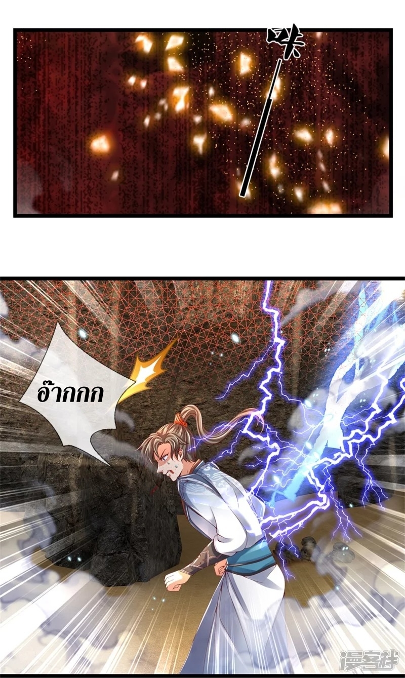 Sky Sword God ตอนที่ 38 หน้า 25