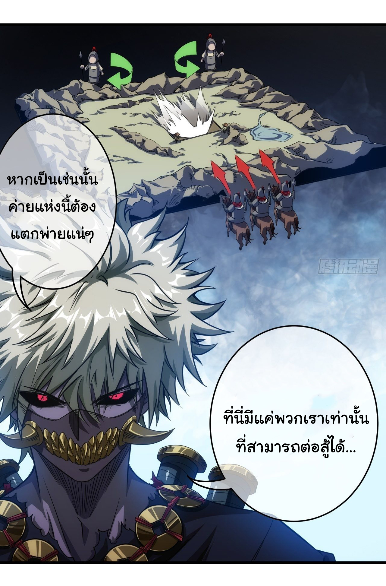 Demon Emperor ตอนที่ 8 หน้า 5