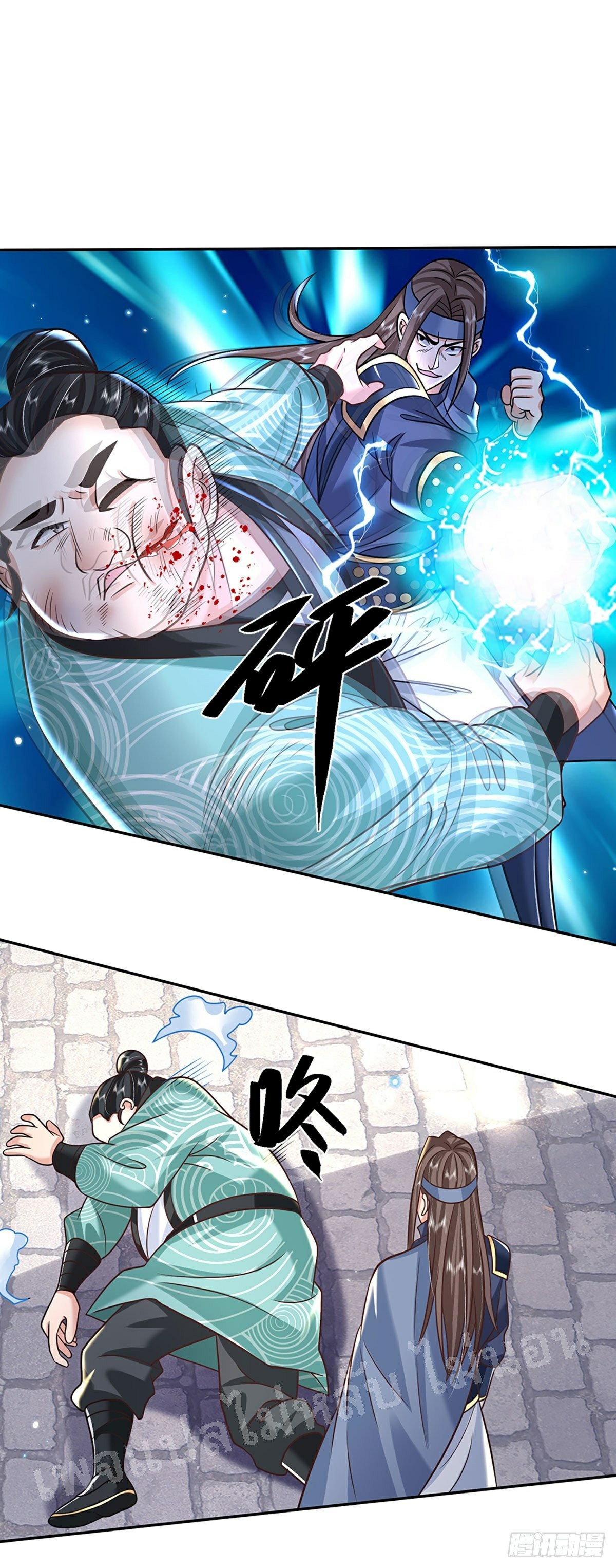 ราชันย์เทพยุทธ์มังกรผงาดฟ้า ตอนที่ 83 หน้า 2