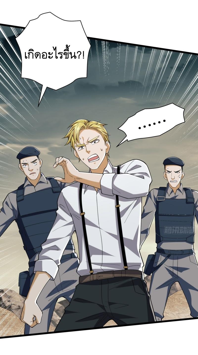 THE FIRST ORDER ตอนที่ 187 หน้า 68