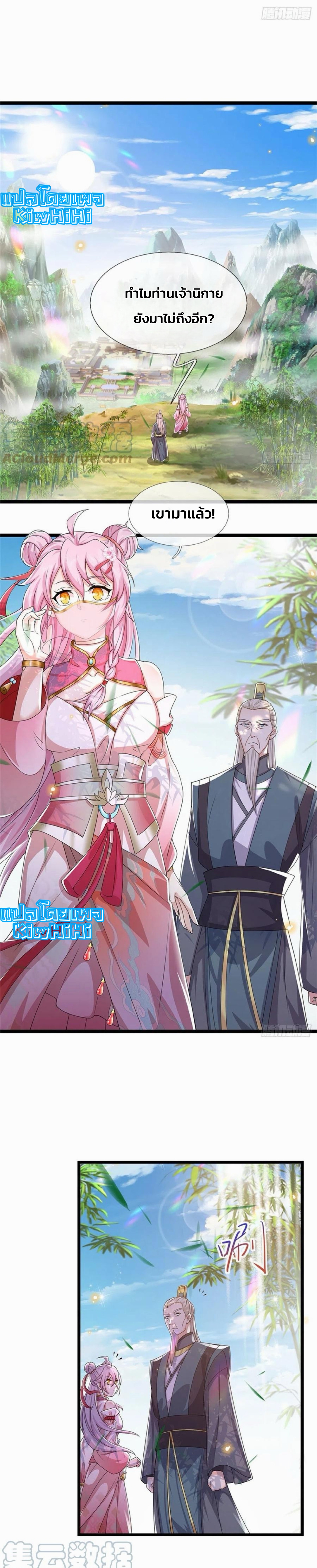 ระบบทางเลือกระดับพระเจ้า ข้าไม่สามารถแข็งแกร่งขึ้นในแบบที่ข้าต้องการได้ ตอนที่ 6 หน้า 8