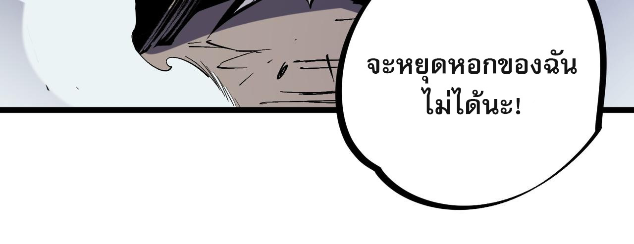 ฉันคือผู้เล่นไร้อาชีพที่สังหารเหล่าเทพ ตอนที่ 53 หน้า 41